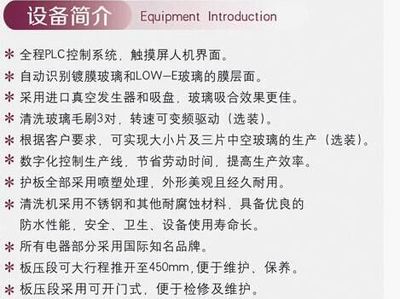 中空玻璃生产线-全自动立式中空玻璃内合板压生产线 - 铨捷设备 - 九正(中国建材第一网)